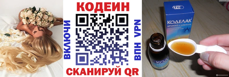 Кодеиновый сироп Lean Purple Drank  omg рабочий сайт  Дмитровск 