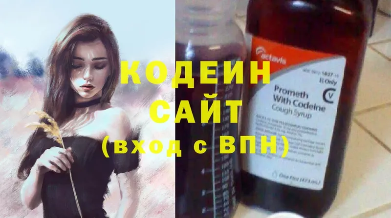 Кодеин напиток Lean (лин)  Дмитровск 