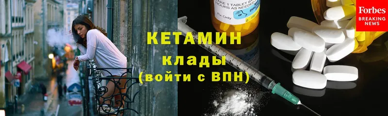 MEGA зеркало  Дмитровск  КЕТАМИН ketamine 