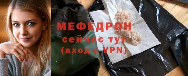 мяу мяу кристалл Михайлов