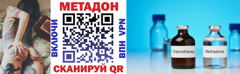 сайты даркнета официальный сайт  Дмитровск  МЕТАДОН VHQ  цена  
